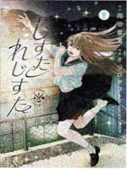 星尘传说